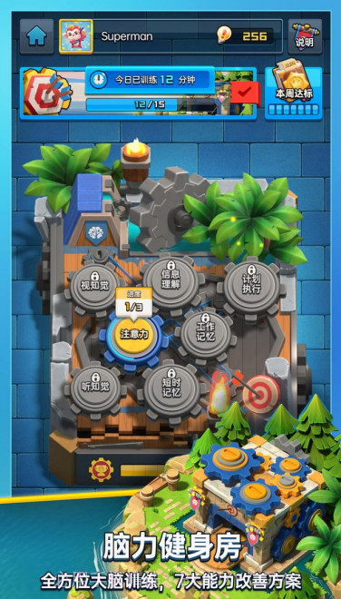 成长脑截图2 成长脑截图2