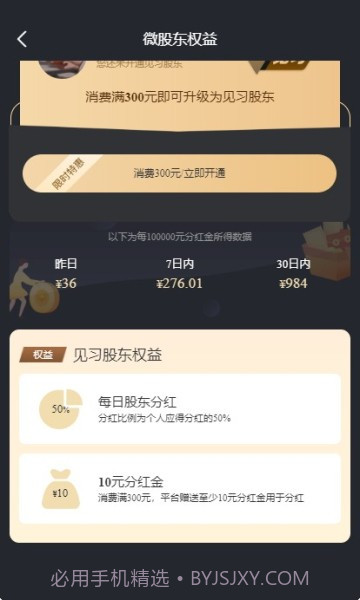 可淘心选截图4 可淘心选截图4