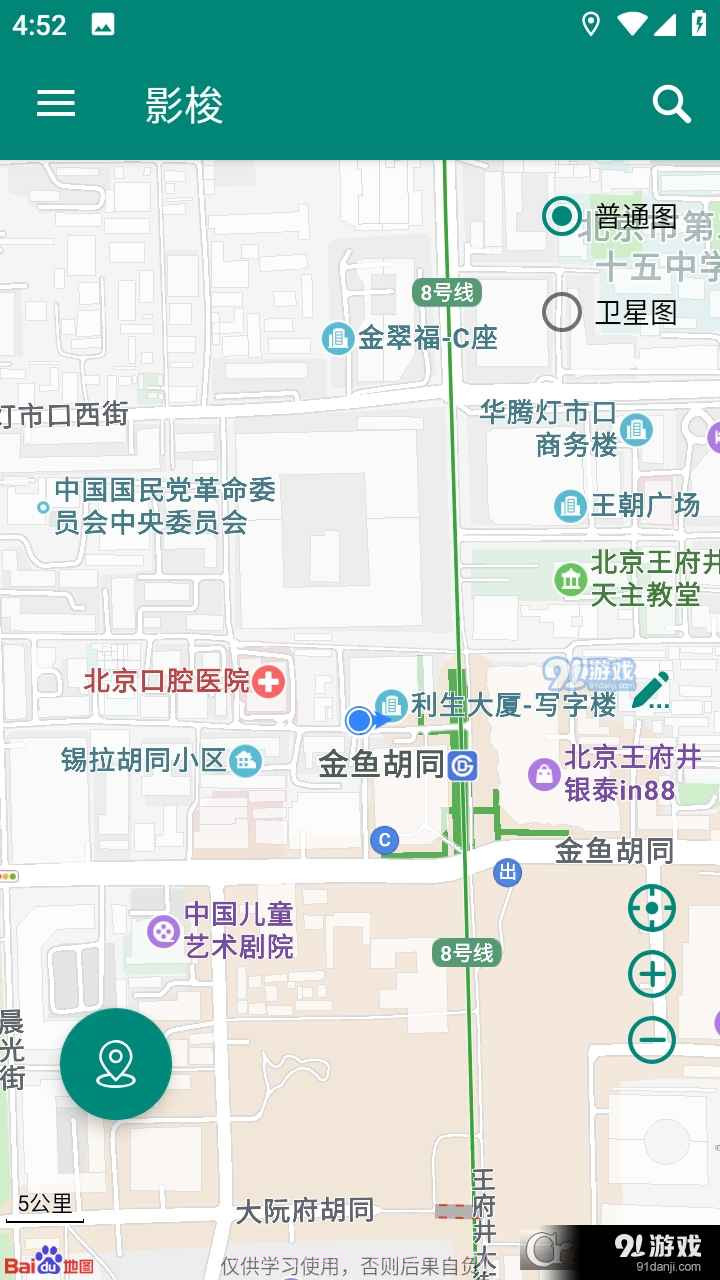 影梭定位最新版截图3 影梭定位最新版截图3