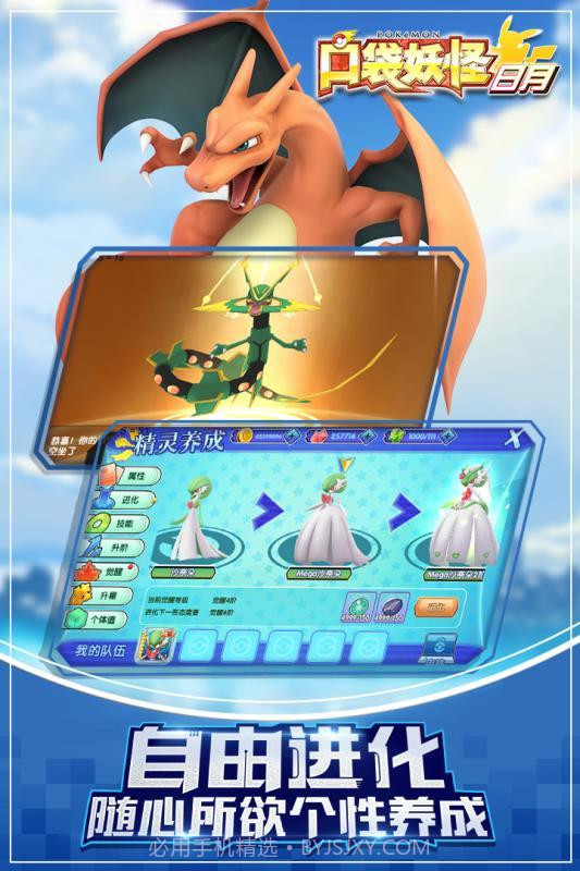 口袋日月九游版截图1 口袋日月九游版截图1