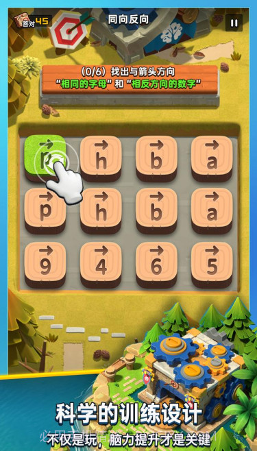 成长脑截图3 成长脑截图3