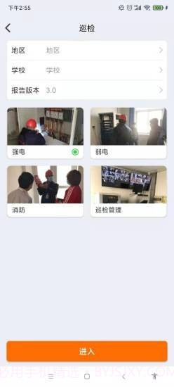津湖ERP截图4
