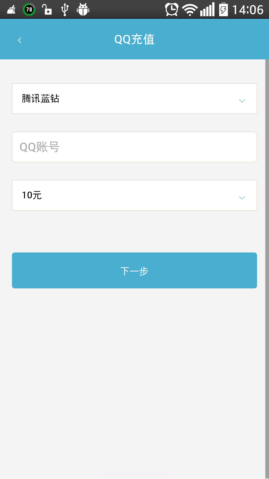 捷易通截图2 捷易通截图2