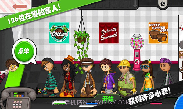 托卡迷你小镇甜品店截图2