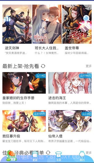 好看动漫截图1 好看动漫截图1