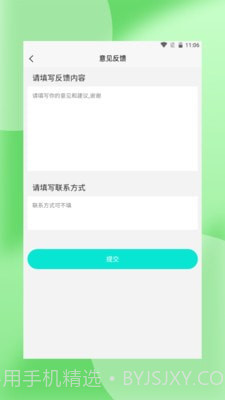 轻萌杂志截图4