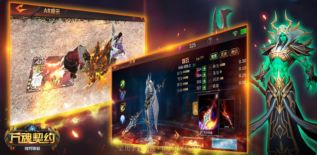 万魂契约截图2 万魂契约截图2