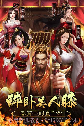 皇帝养成计划截图2