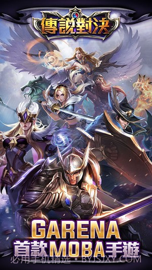 传说对决国际服截图3 传说对决国际服截图3