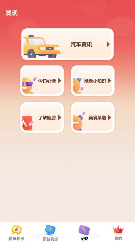 随时短视频APP截图3