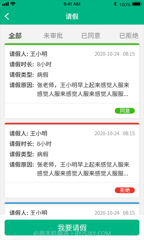 夸哩截图4 夸哩截图4