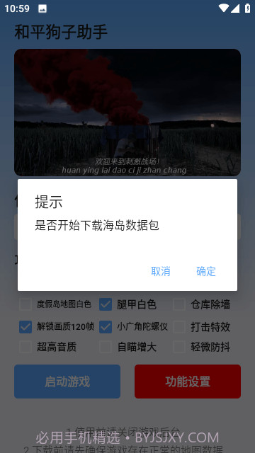 狗子助手截图4 狗子助手截图4