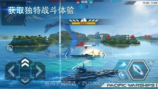 太平洋军舰大海战截图4 太平洋军舰大海战截图4