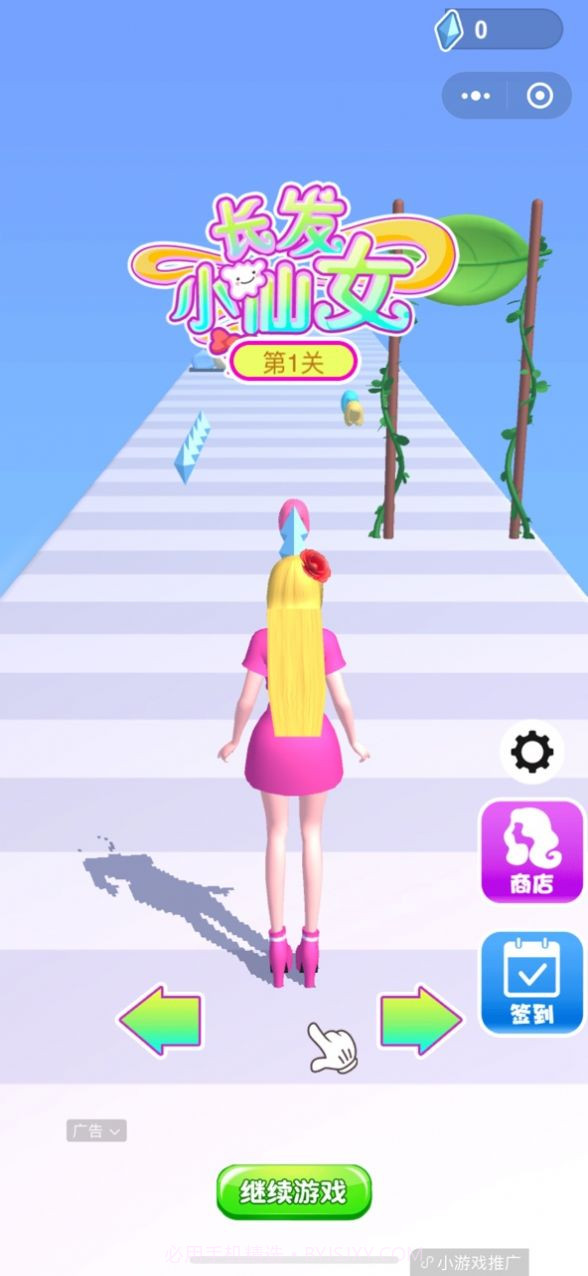 长发小仙女截图1 长发小仙女截图1