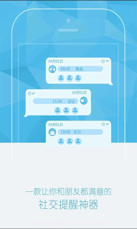 日程清单管理截图1 日程清单管理截图1