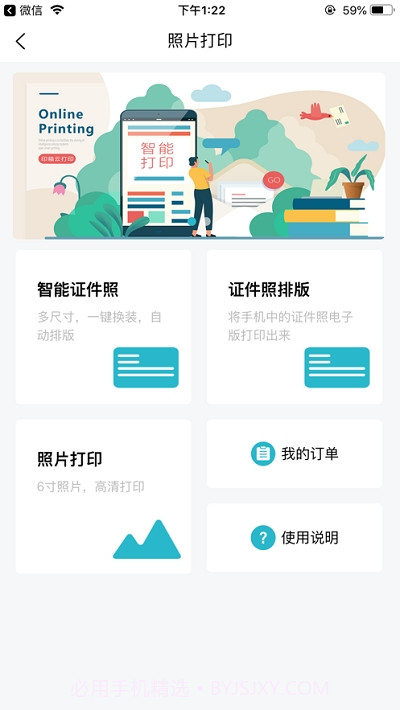 印箱云打印截图3 印箱云打印截图3