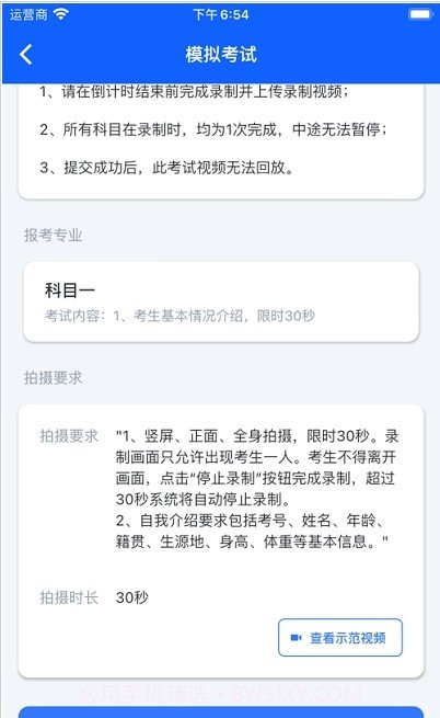 云易考截图2 云易考截图2