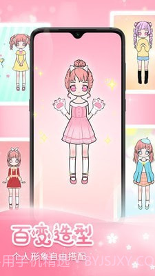 天天装扮截图1 天天装扮截图1