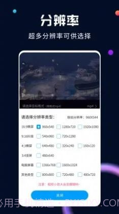 全能视频转换器截图1 全能视频转换器截图1