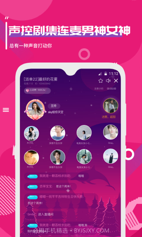 思遇陪练截图5 思遇陪练截图5