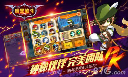 暗黑格斗截图3 暗黑格斗截图3