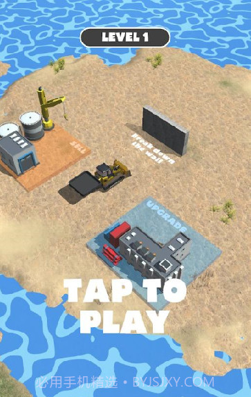 推土机粉碎机截图4