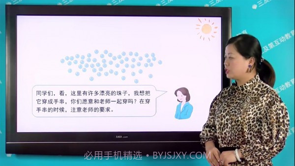 小学同步课堂人教版截图5