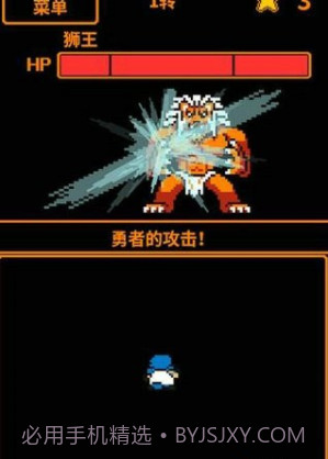 HP为1的勇者截图1 HP为1的勇者截图1