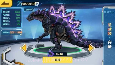 机甲斗兽场免广告本截图1 机甲斗兽场免广告本截图1