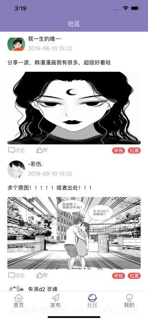 全漫漫画截图3 全漫漫画截图3