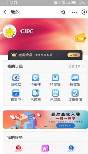 爽爽租截图4 爽爽租截图4