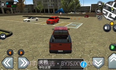 汽车驾驶学校模拟器3截图1