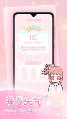 天天装扮截图5 天天装扮截图5