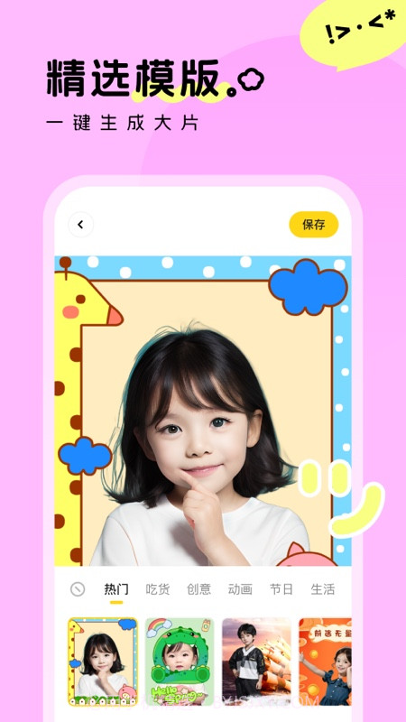 萌鸭写真截图2 萌鸭写真截图2