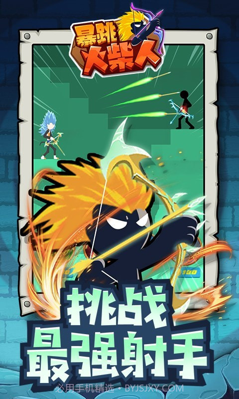 暴跳火柴人截图2 暴跳火柴人截图2