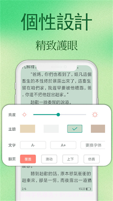 凤梨小说截图3 凤梨小说截图3