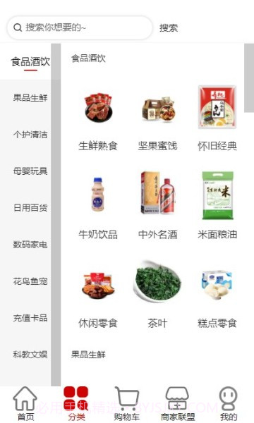 可淘心选截图2 可淘心选截图2