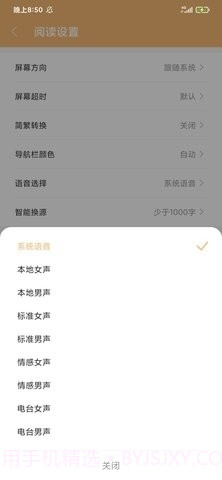 小说神器全网免费截图3