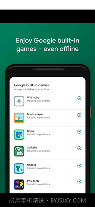 GooglePlay游戏apk截图4