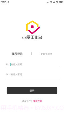 小屋门窗平台截图1 小屋门窗平台截图1