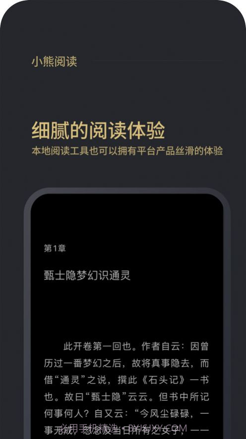 小熊阅读截图3 小熊阅读截图3