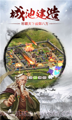 国战天下官网截图4