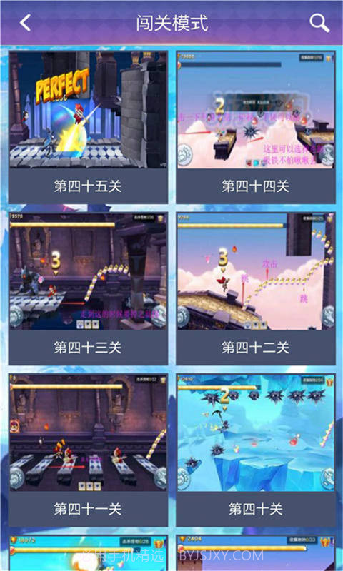 天天风之旅助手截图3