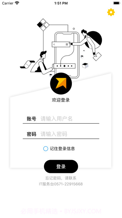 智慧分拨截图3 智慧分拨截图3