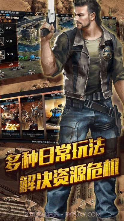 浩劫余震截图4 浩劫余震截图4