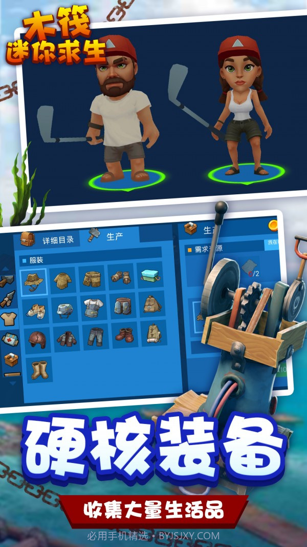 木筏迷你生存世界截图1 木筏迷你生存世界截图1