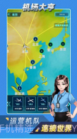 机场大亨 免广告v1.8.1截图1 机场大亨 免广告v1.8.1截图1