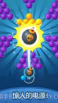 经典泡泡枪截图3 经典泡泡枪截图3