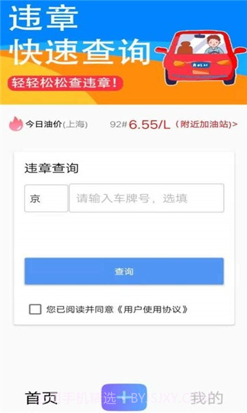 可视违章截图1 可视违章截图1