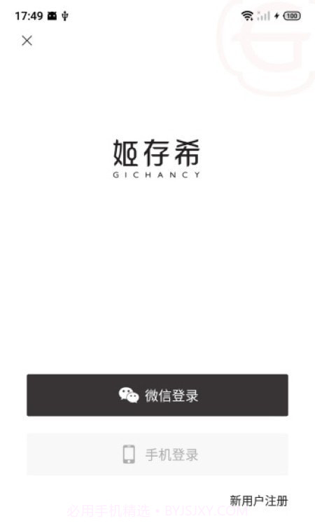 姬存希截图1 姬存希截图1